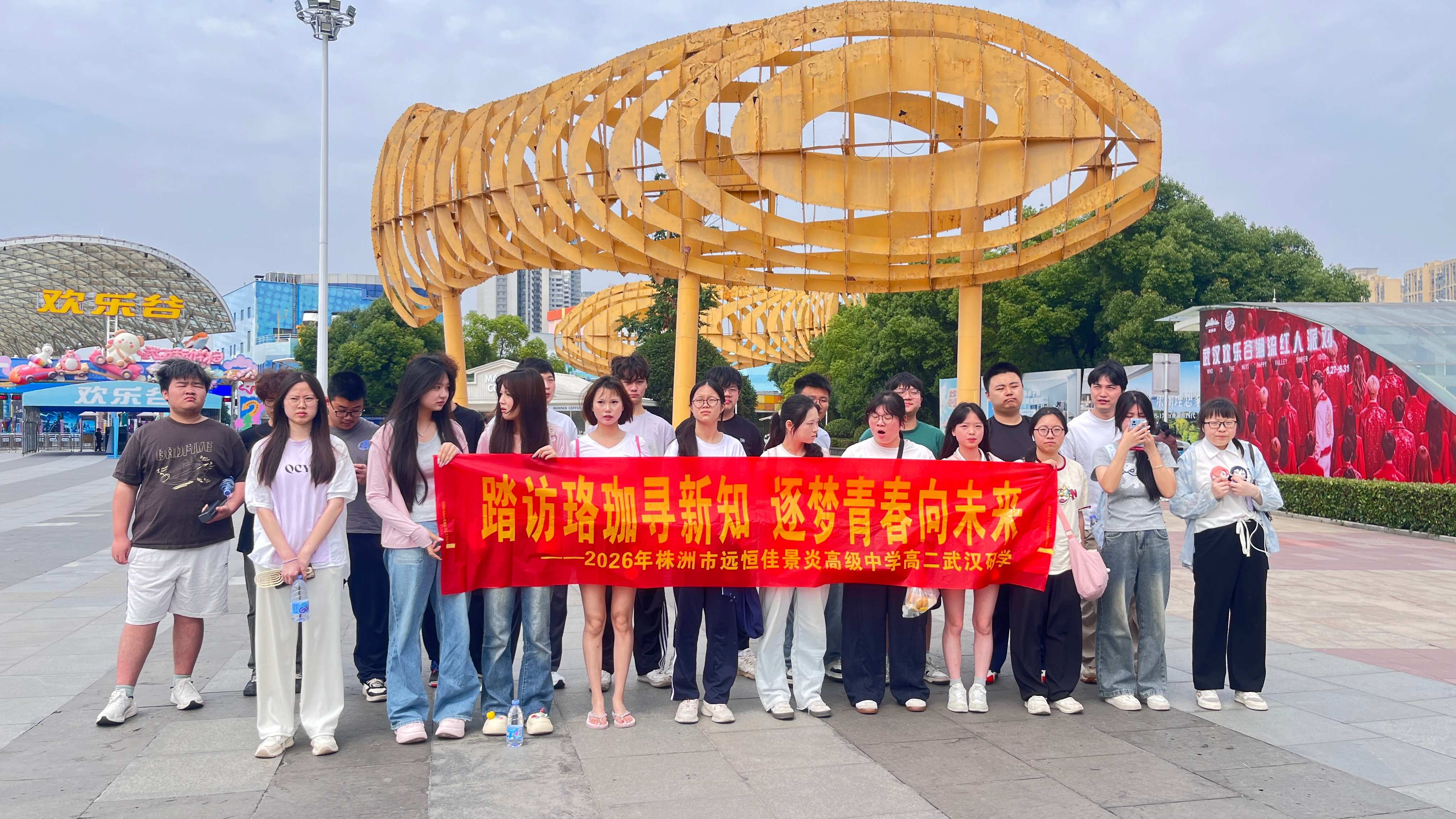 武汉全球通旅行社-武汉研学游 研学 游学 拓展