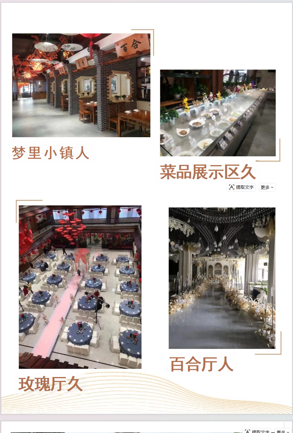 武汉全球通旅行社-葛店梦天湖大酒店 高端大气 会议 大床房