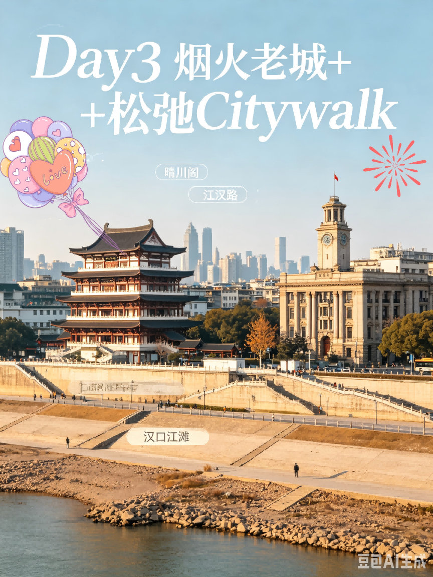 武汉全球通旅行社-武汉三日游 武汉旅游 武汉游玩规划 路线