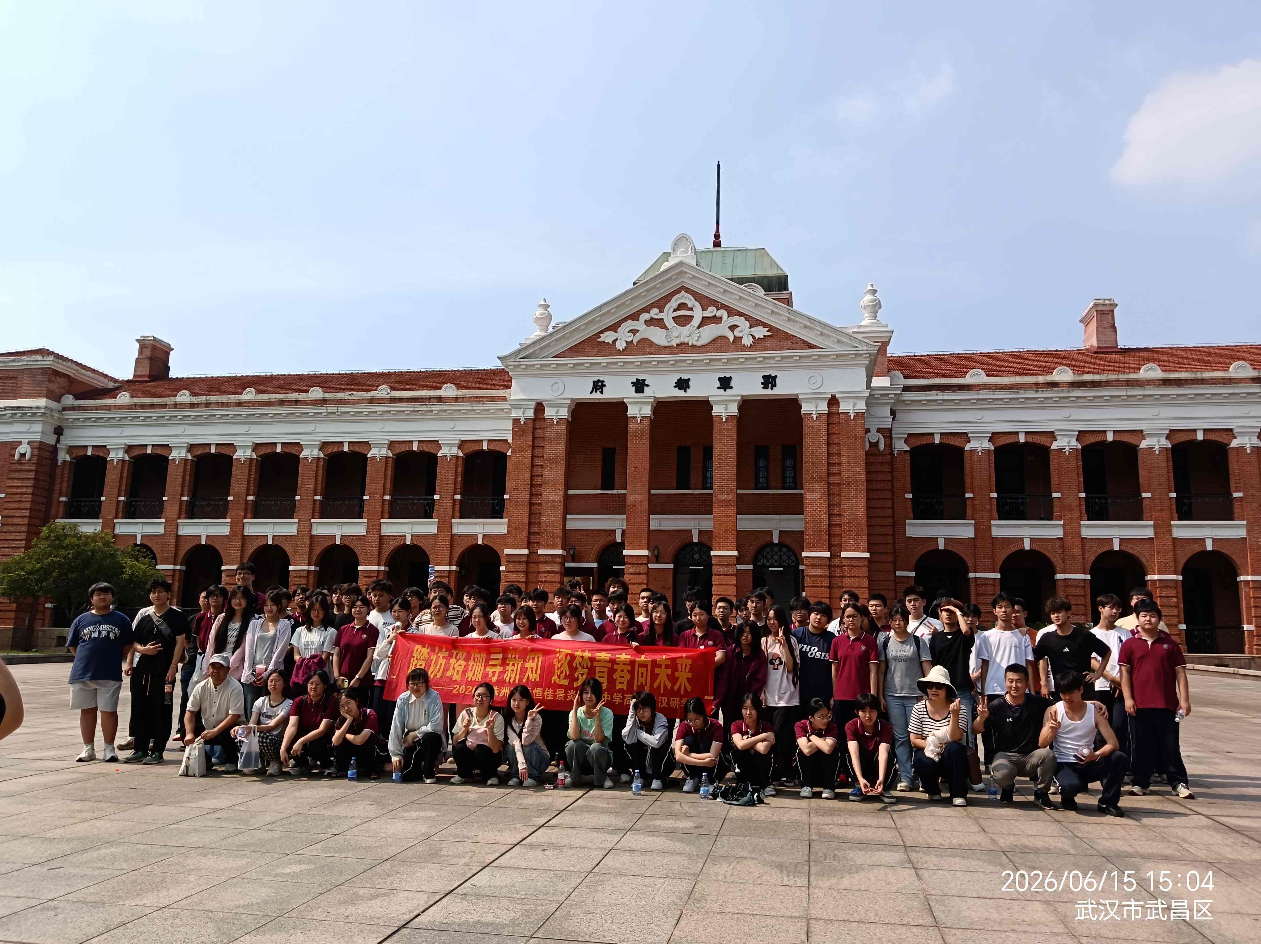武汉全球通旅行社-武汉研学游 研学 游学 拓展