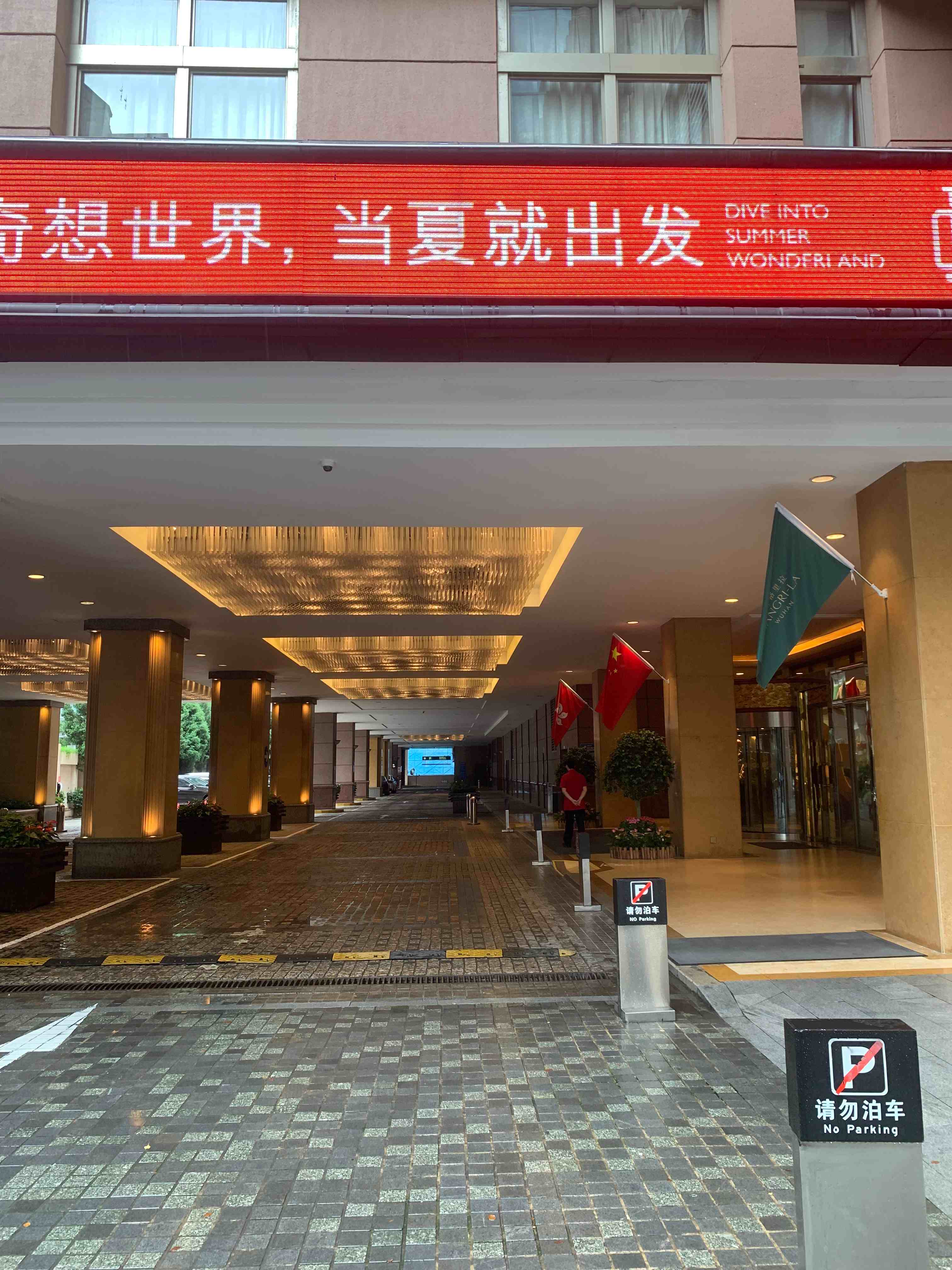 武汉全球通旅行社-香格里达大酒店 五星 五钻 豪华 舒适 大床房 标准间