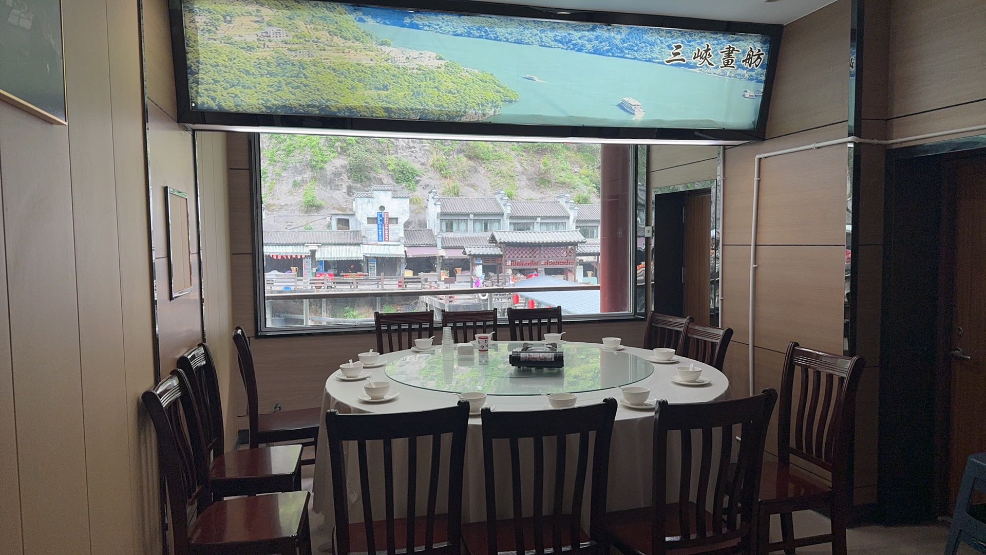 武汉全球通旅行社-三峡人家水上餐厅-三楼包间