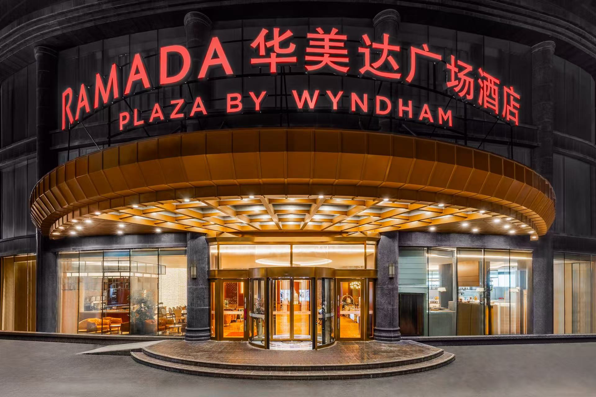 武汉全球通旅行社-酒店 住宿 武汉东西湖华美达广场酒店