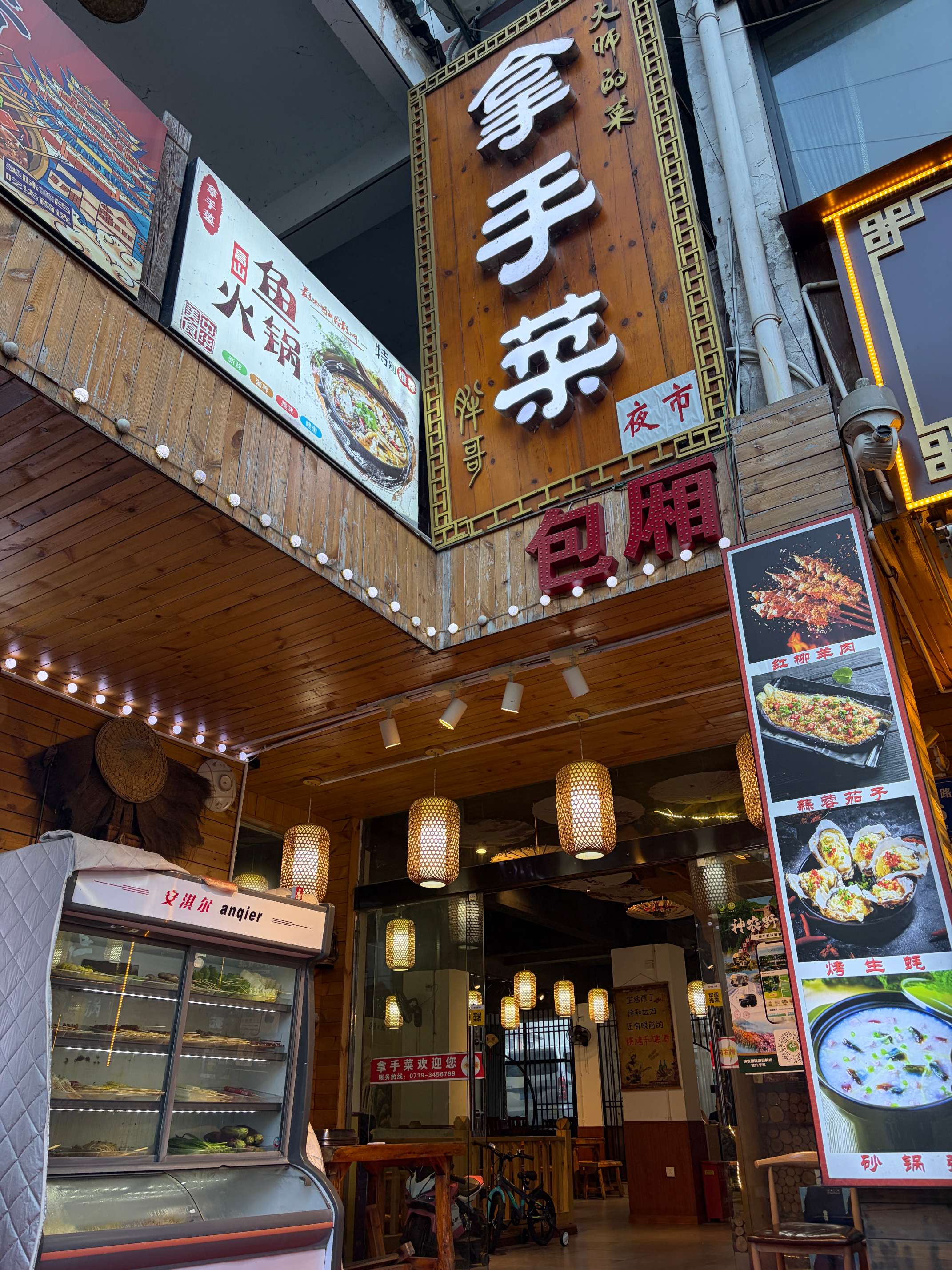 武汉全球通旅行社-神农架木鱼镇拿手菜 地道地方特色菜 粗粮野菜