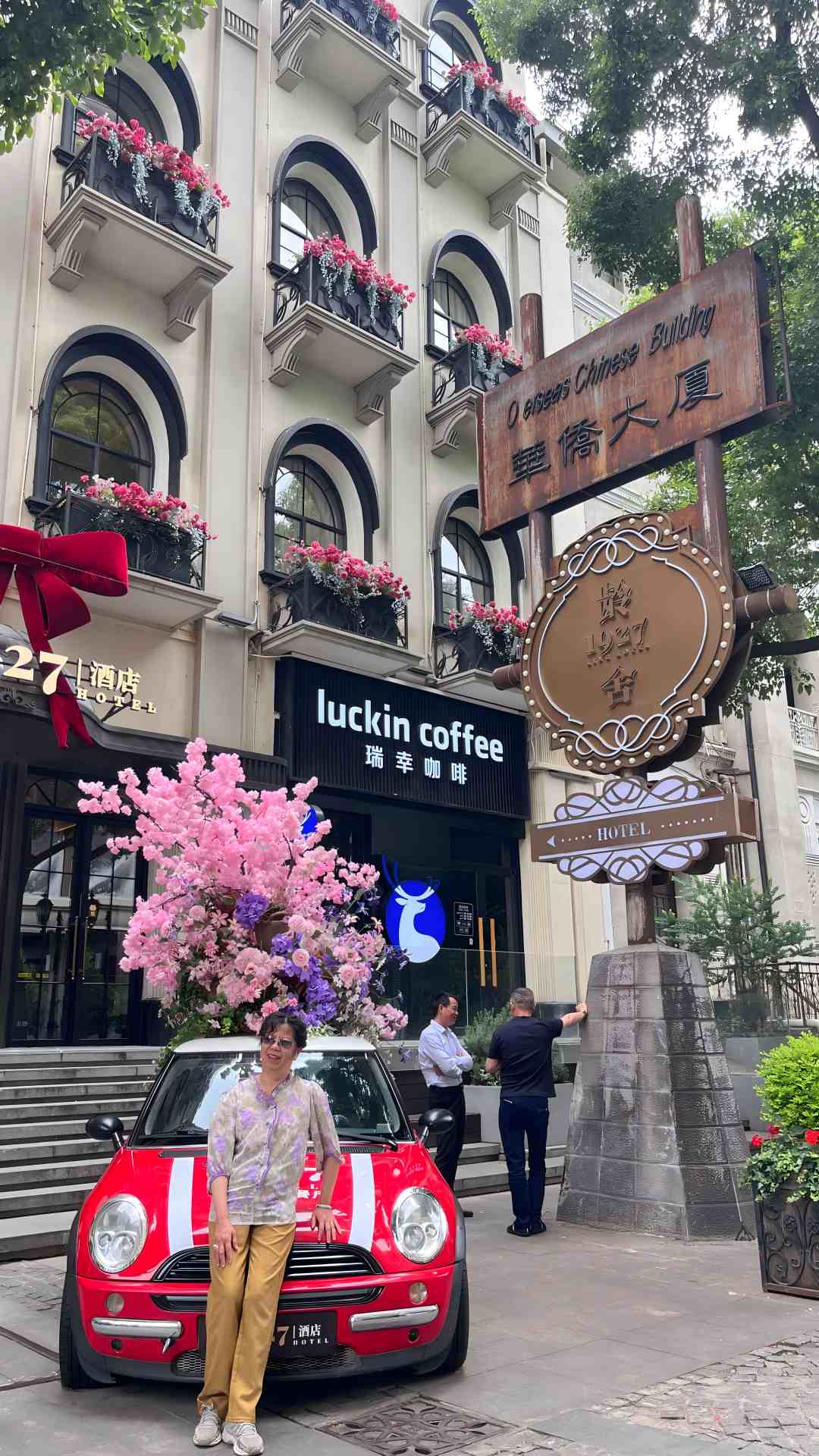 武汉全球通旅行社-520爱的浪漫 龄舍1927