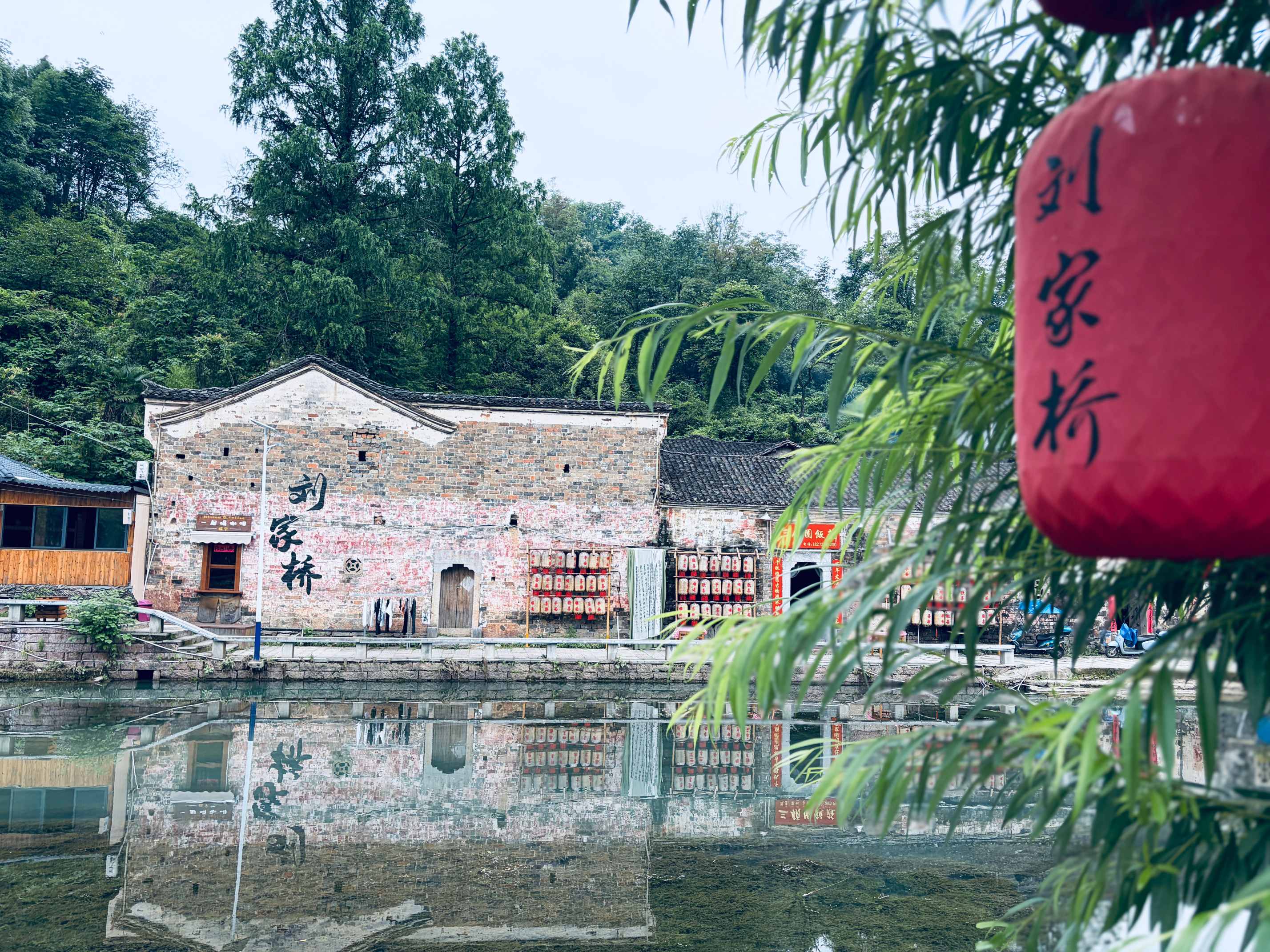 武汉全球通旅行社-咸宁 刘家桥 400年大汉皇族古村