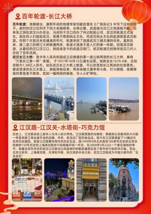 武汉全球通旅行社-汉口里庙会两日游