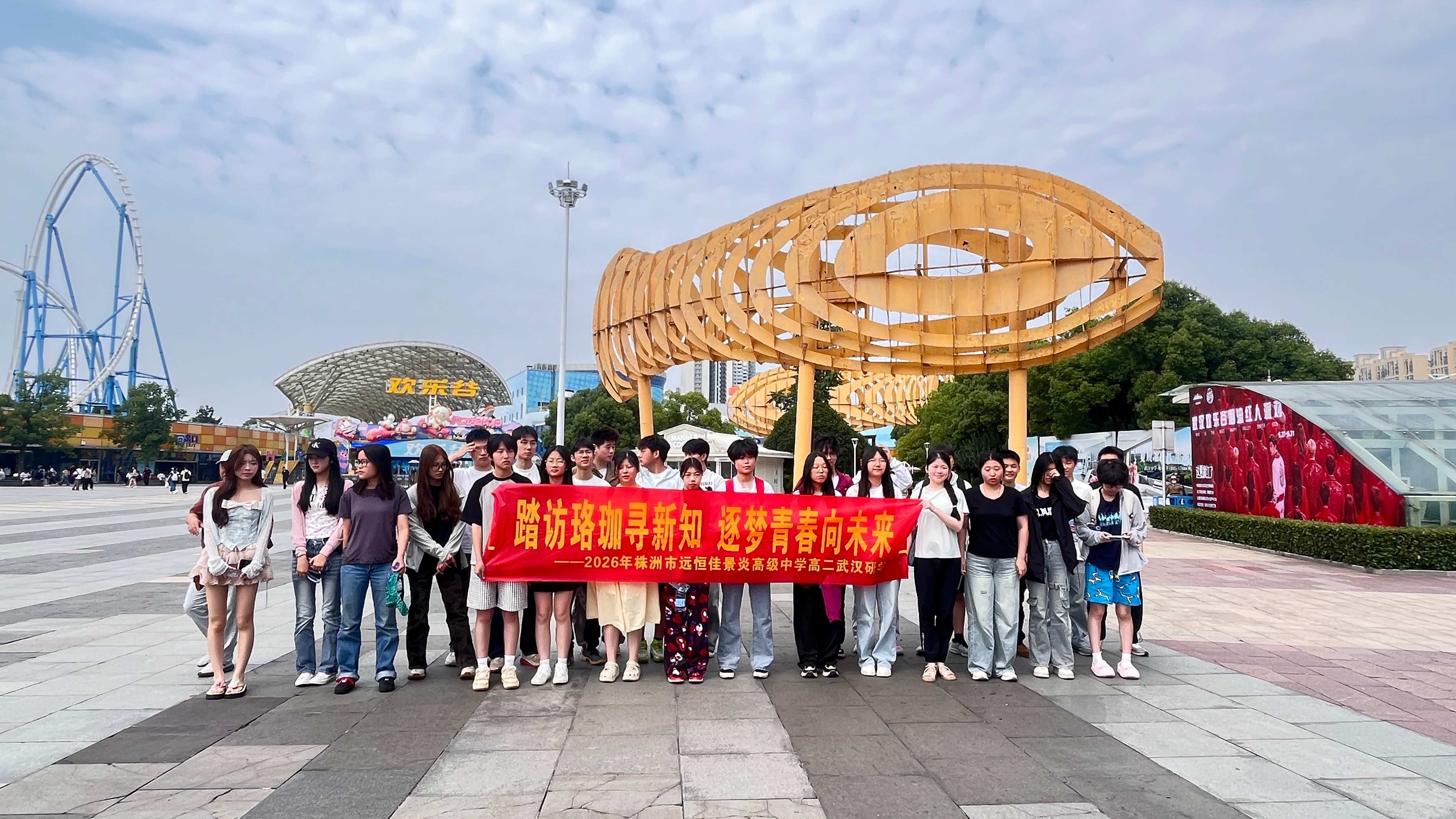 武汉全球通旅行社-武汉研学游 研学 游学 拓展