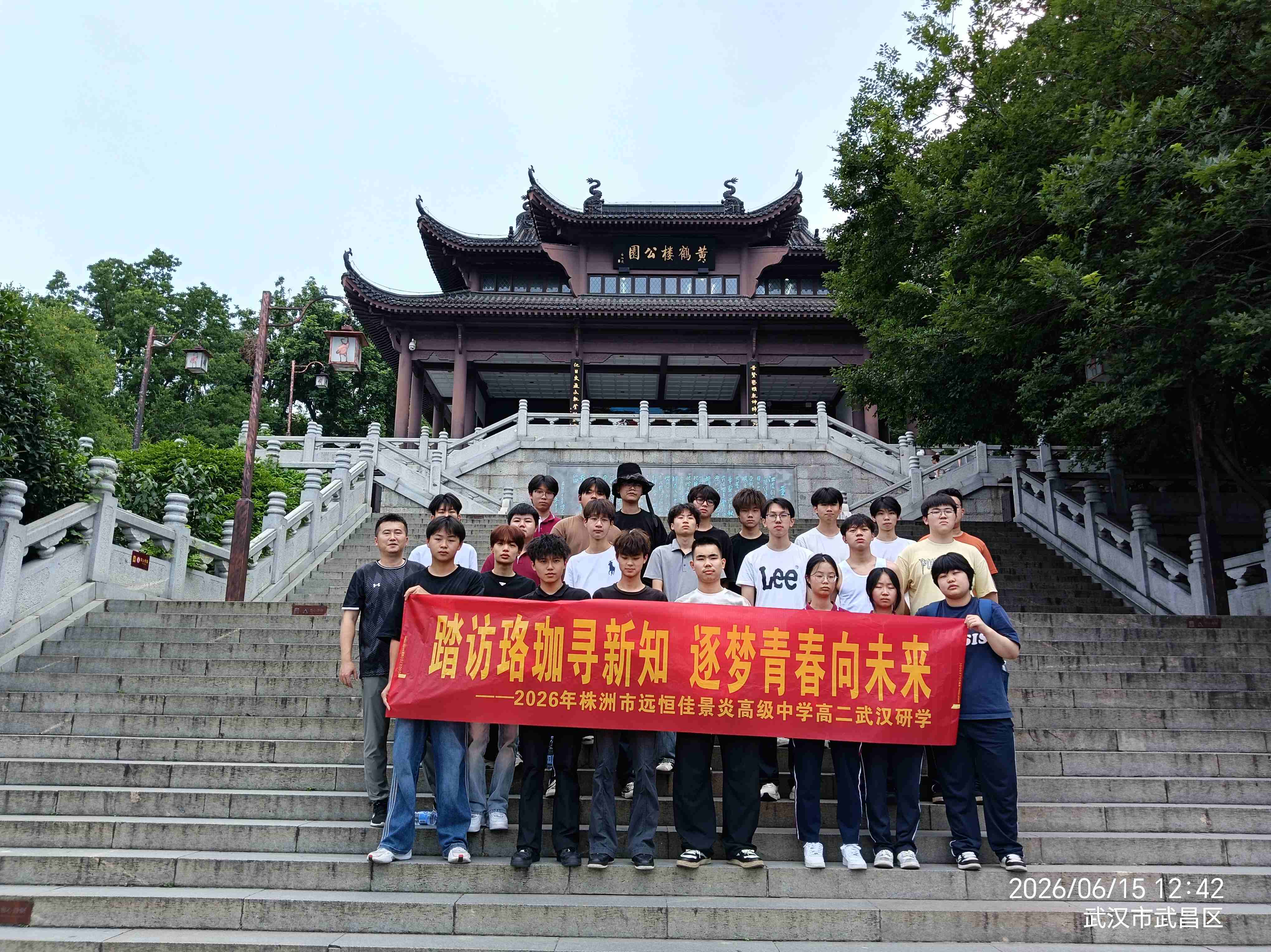 武汉全球通旅行社-武汉研学游 研学 游学 拓展