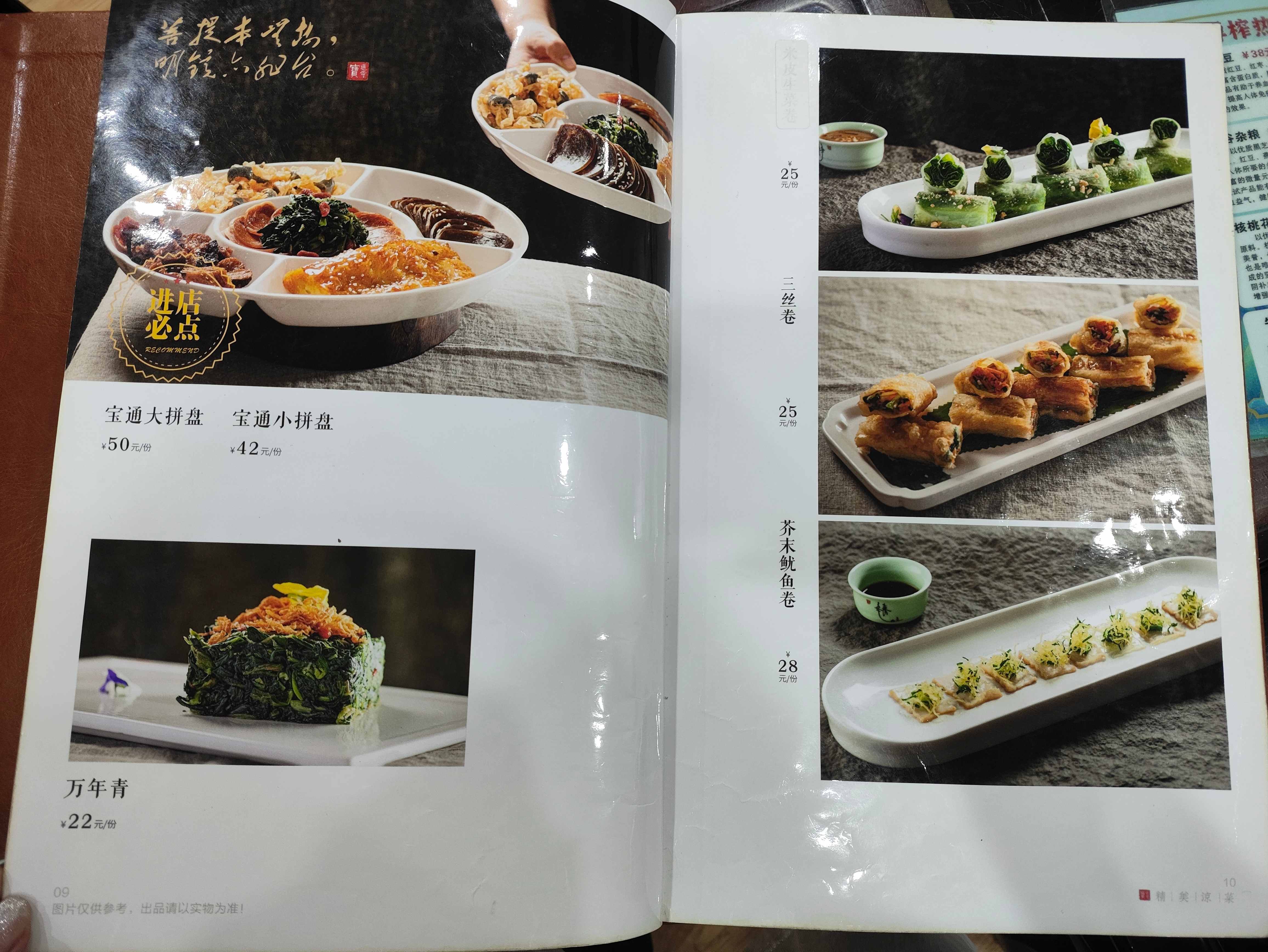武汉全球通旅行社-长春观素菜馆 素食 斋