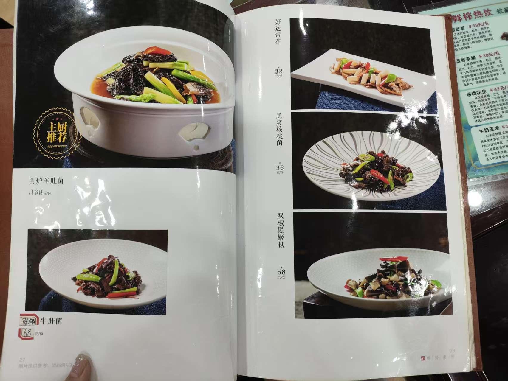 武汉全球通旅行社-长春观素菜馆 素食 斋