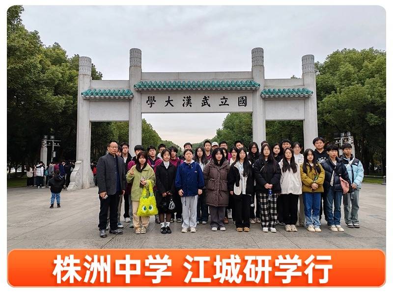 武汉全球通旅行社-湖北全境地接 研学