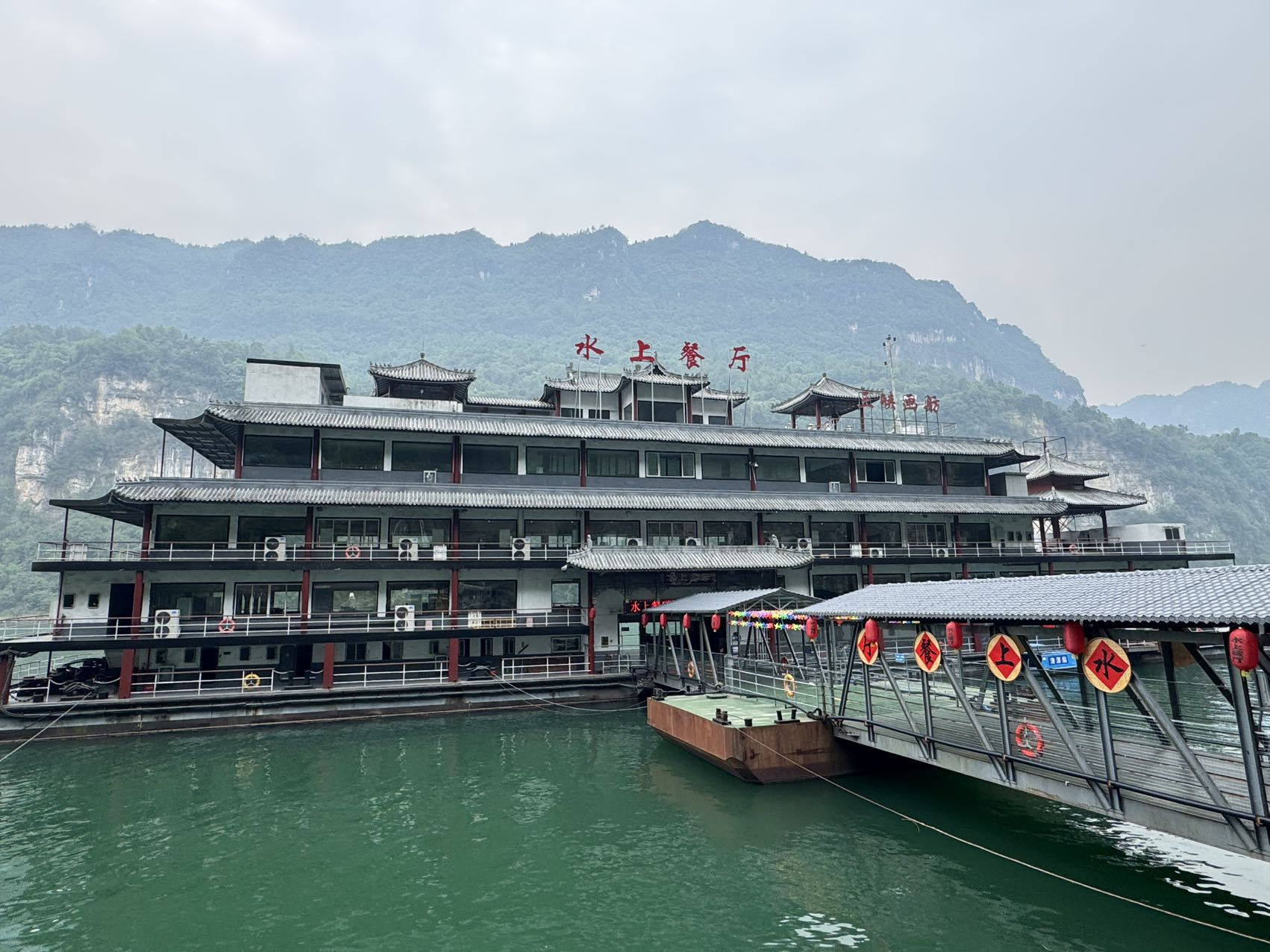武汉全球通旅行社-三峡人家水上餐厅-门头照