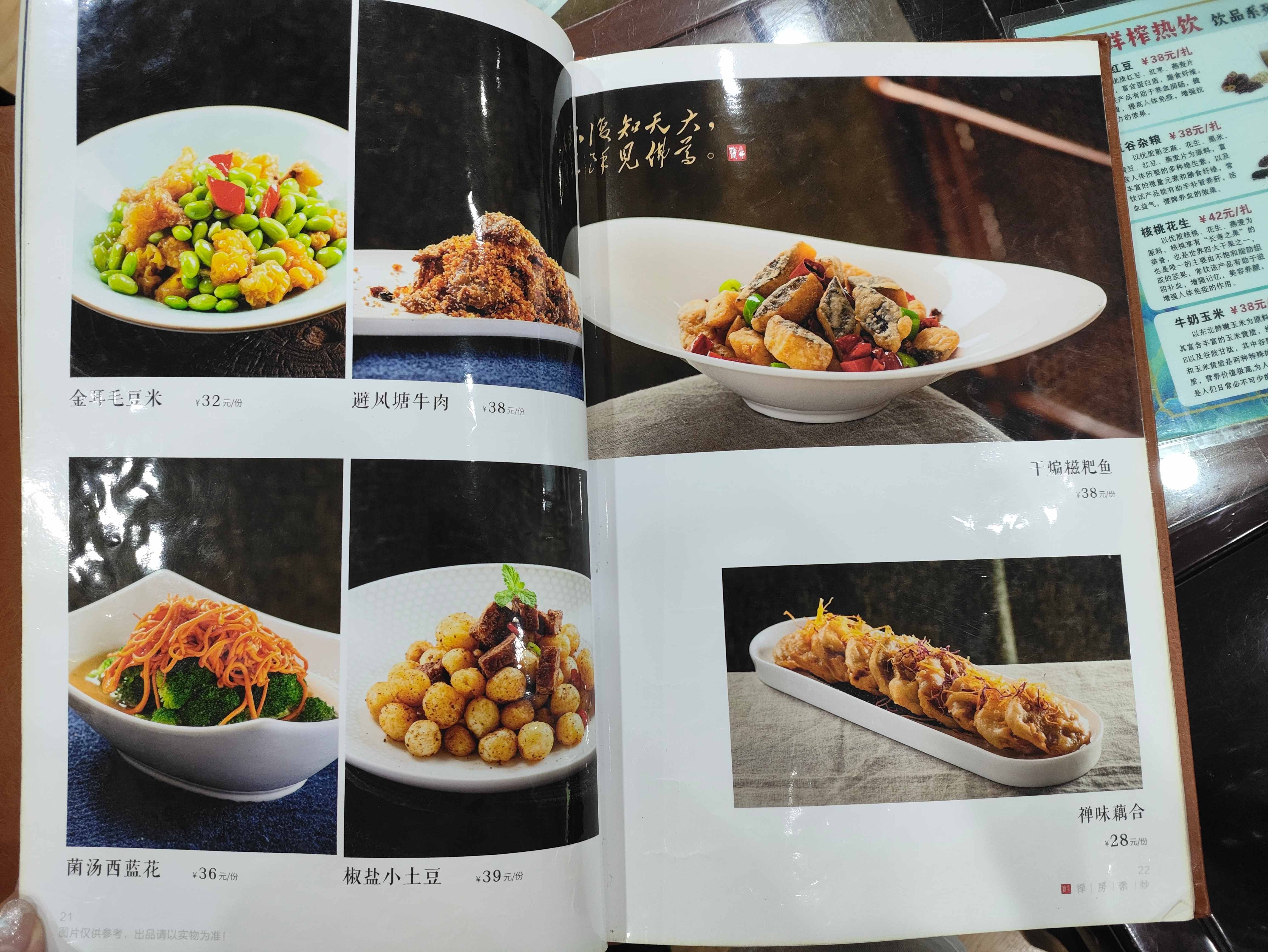 武汉全球通旅行社-长春观素菜馆 素食 斋