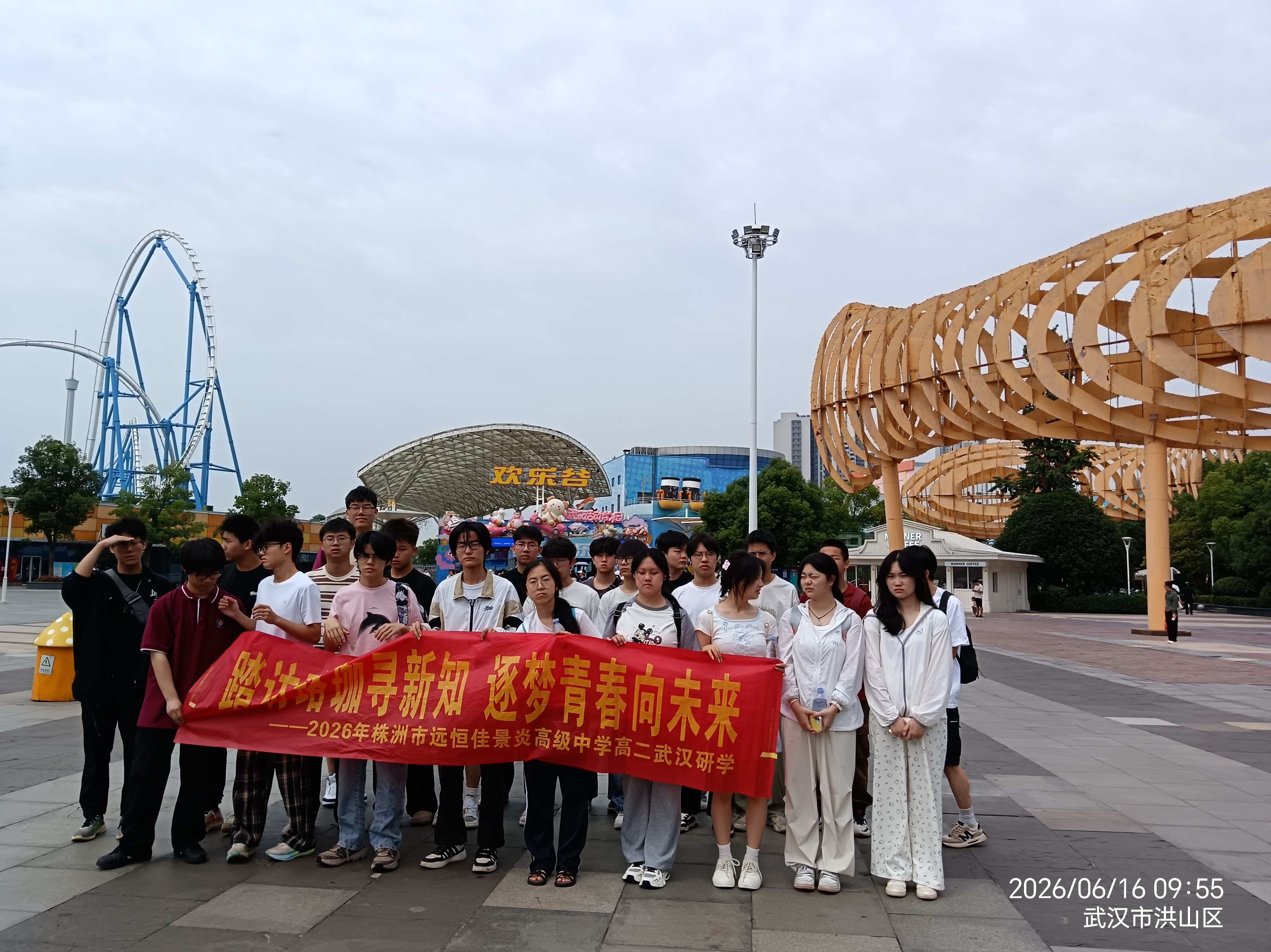 武汉全球通旅行社-武汉研学游 研学 游学 拓展