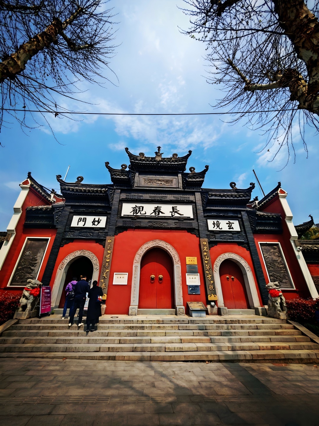 武汉全球通旅行社-长春观素菜馆 素食 斋