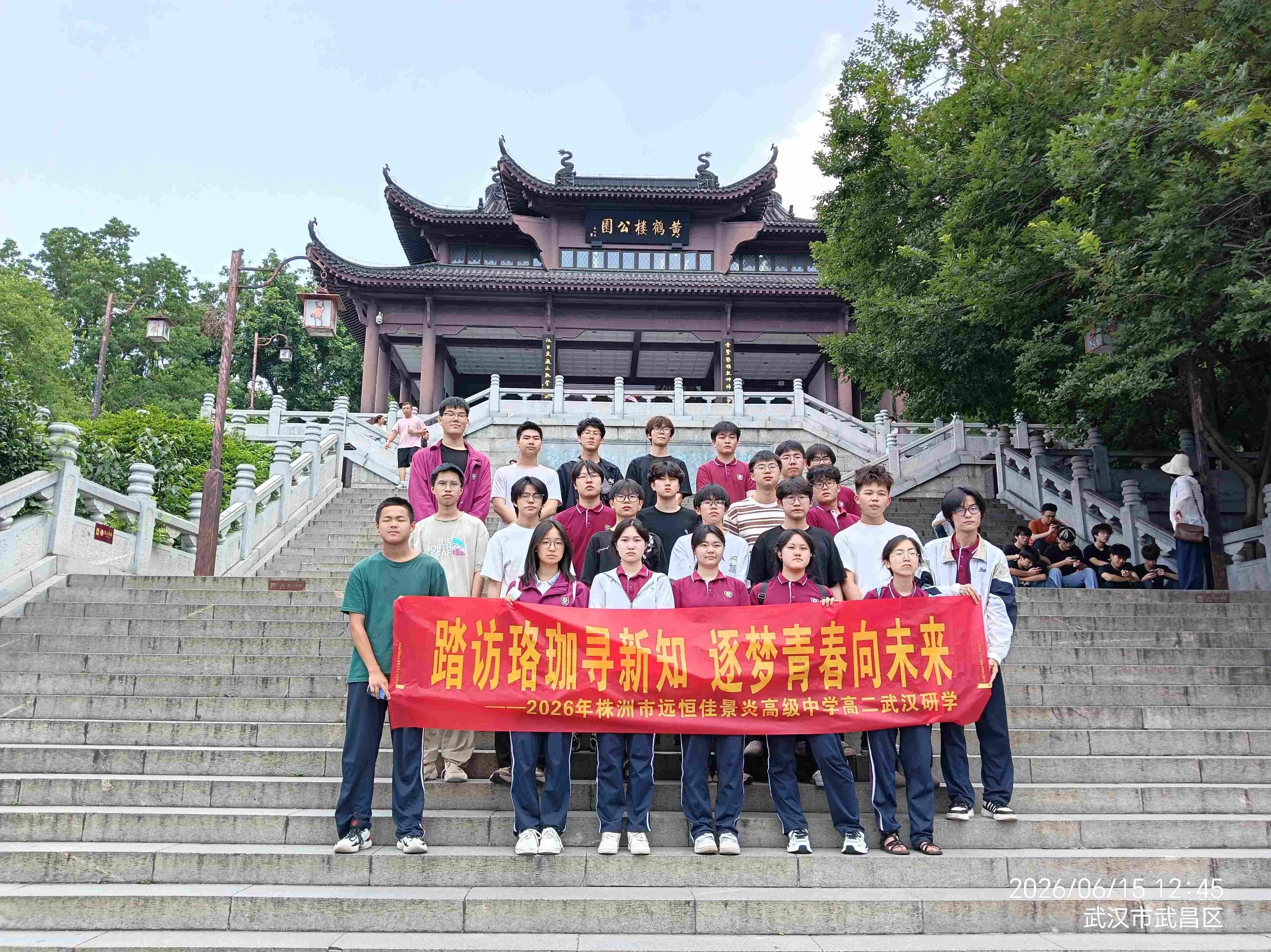 武汉全球通旅行社-武汉研学游 研学 游学 拓展