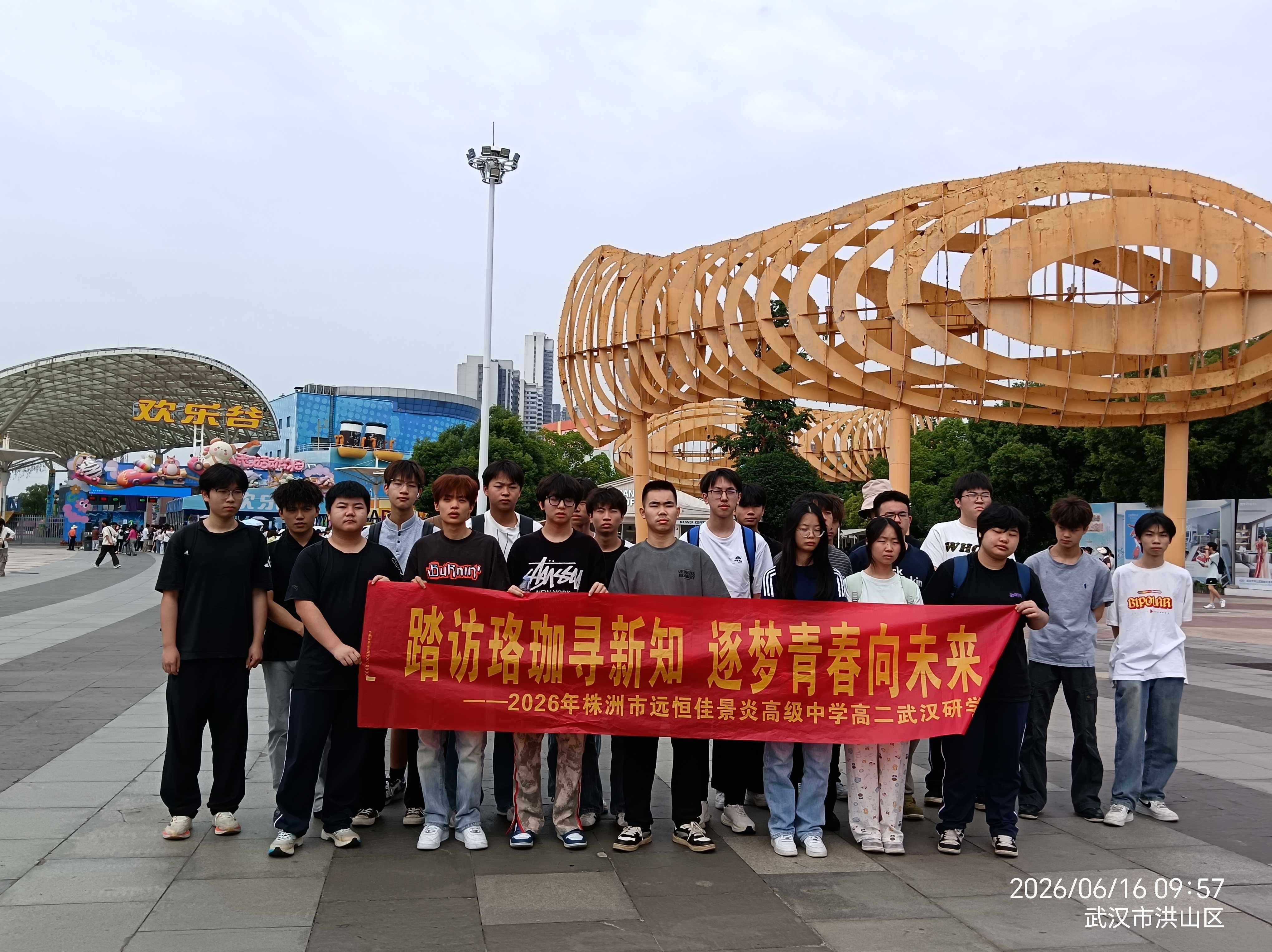 武汉全球通旅行社-武汉研学游 研学 游学 拓展