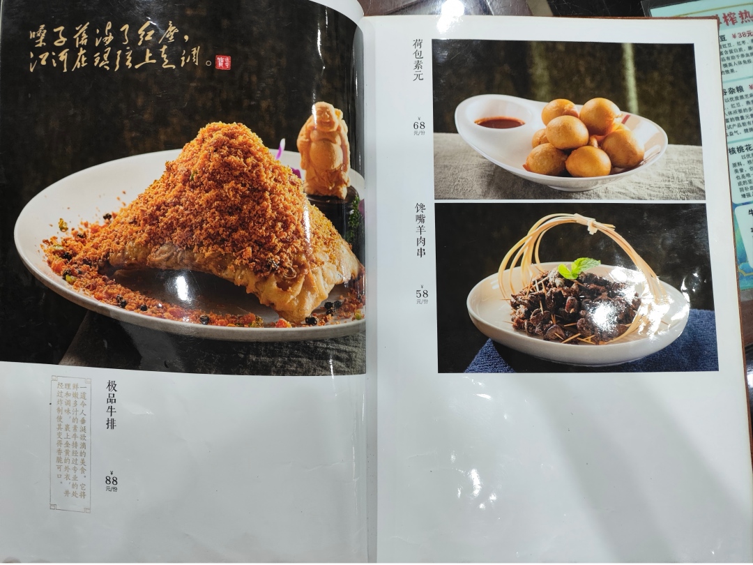 武汉全球通旅行社-长春观素菜馆 素食 斋