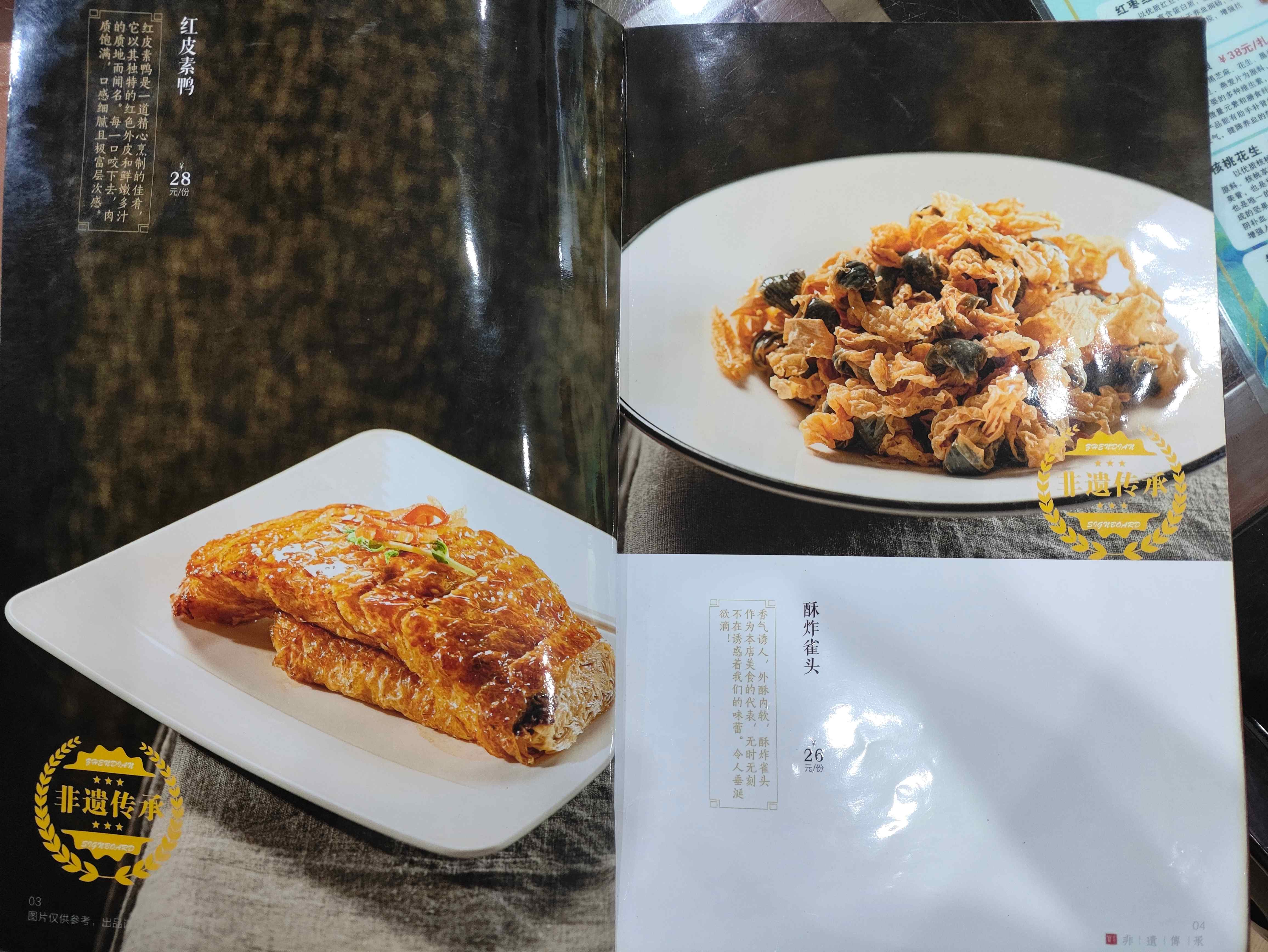 武汉全球通旅行社-长春观素菜馆 素食 斋