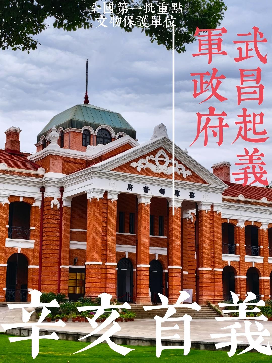 武汉全球通旅行社-武汉一日游 武昌红楼