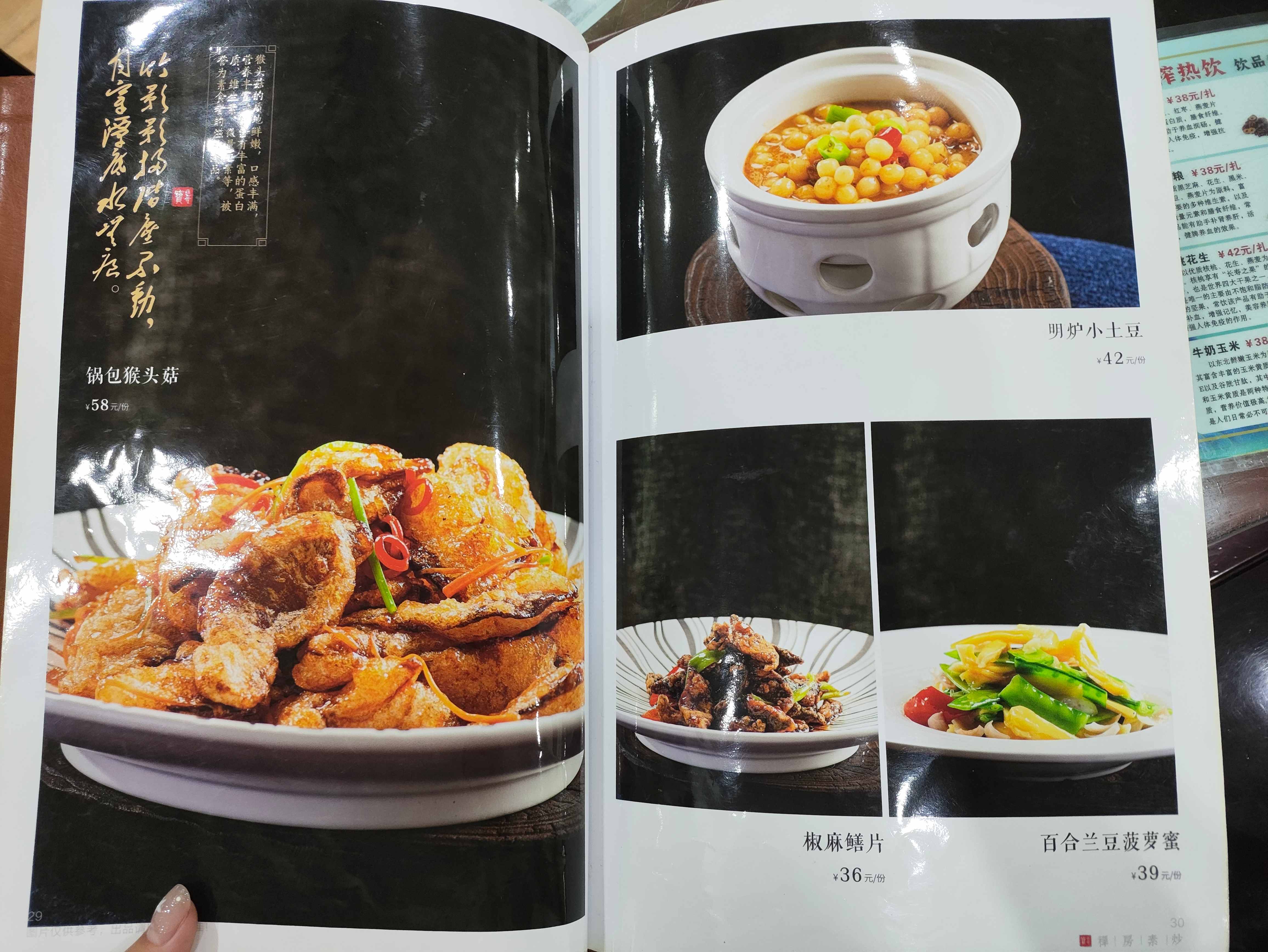 武汉全球通旅行社-长春观素菜馆 素食 斋