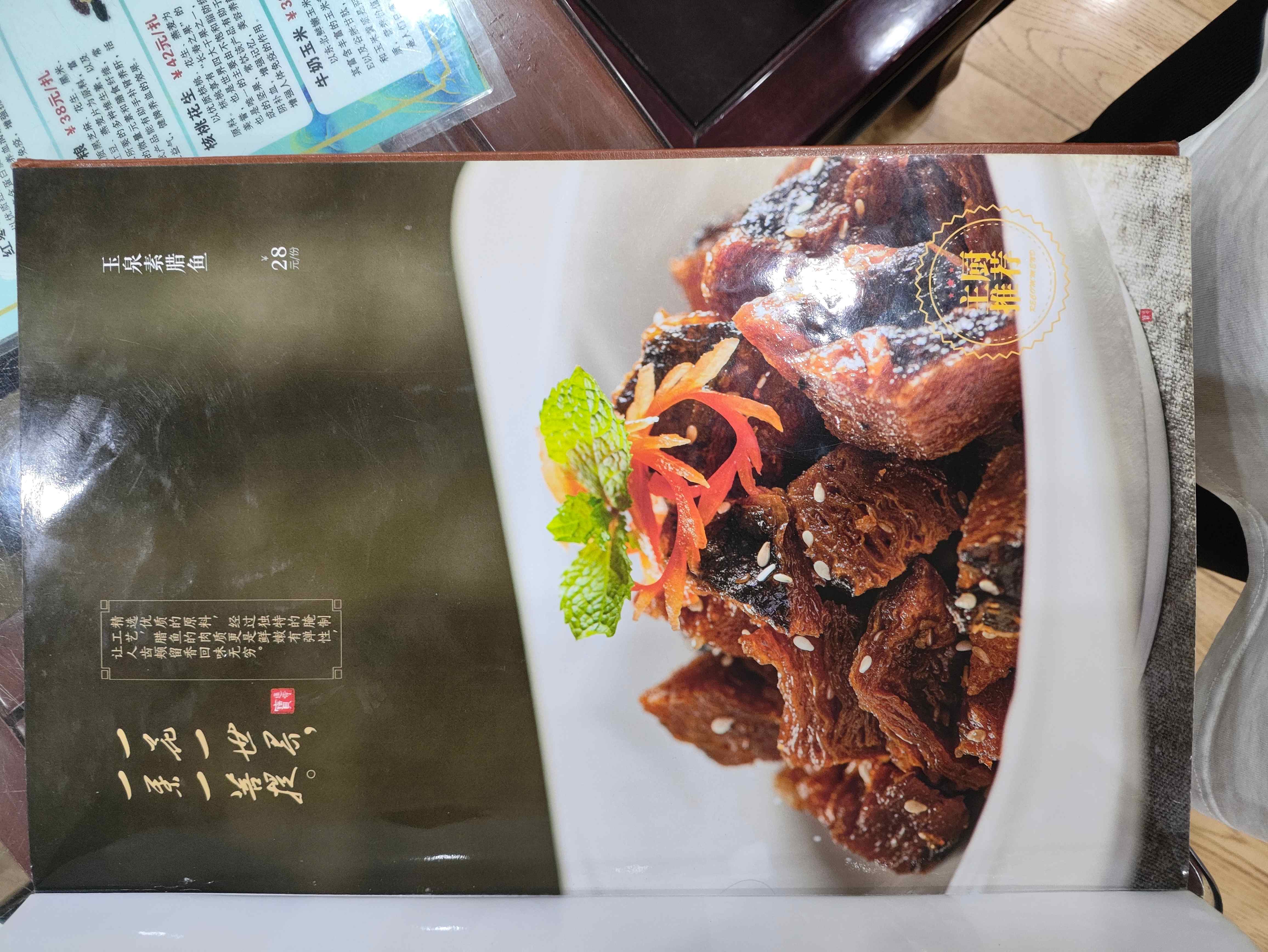武汉全球通旅行社-长春观素菜馆 素食 斋