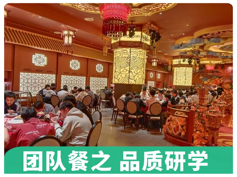 团队餐 品质研学 豪华宴会厅