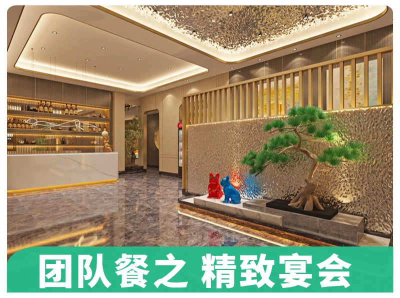 武汉团队餐 精品宴会厅