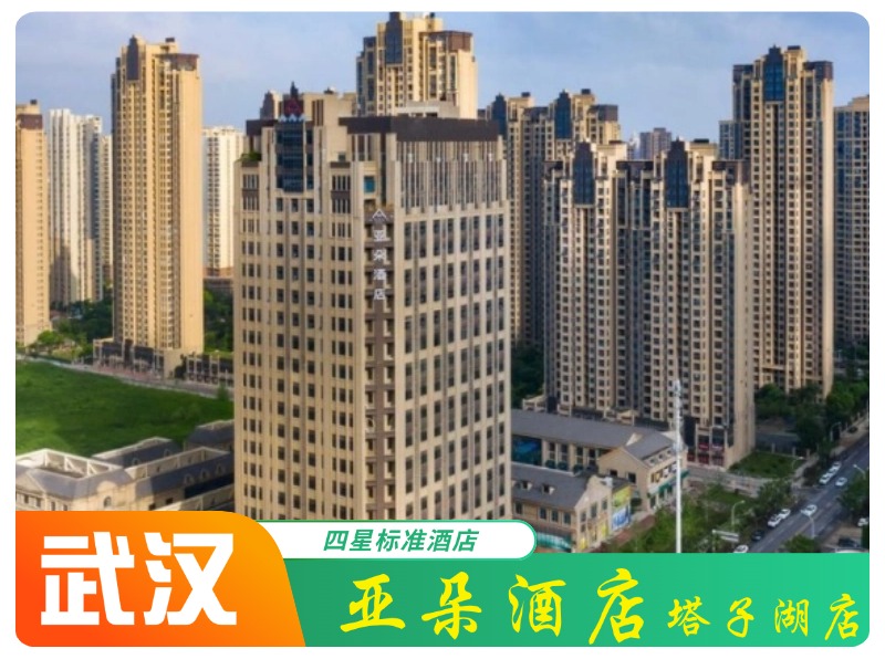 塔子湖亚朵酒店塔子湖亚朵酒店塔子湖亚朵酒店塔子湖亚朵酒店塔子湖亚朵酒店塔子湖亚朵酒店塔子湖亚朵酒店塔子湖亚朵酒店塔子湖亚朵酒店塔子湖亚朵酒店塔子湖亚朵酒店塔子湖亚朵酒店