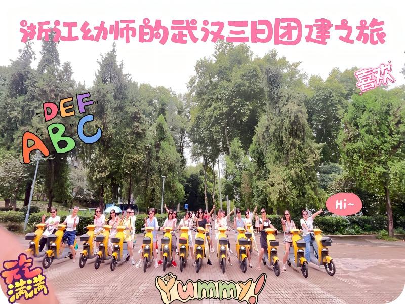 浙江幼儿园老师武汉三日游